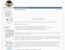 Tablet Screenshot of cat.tutfood.ru